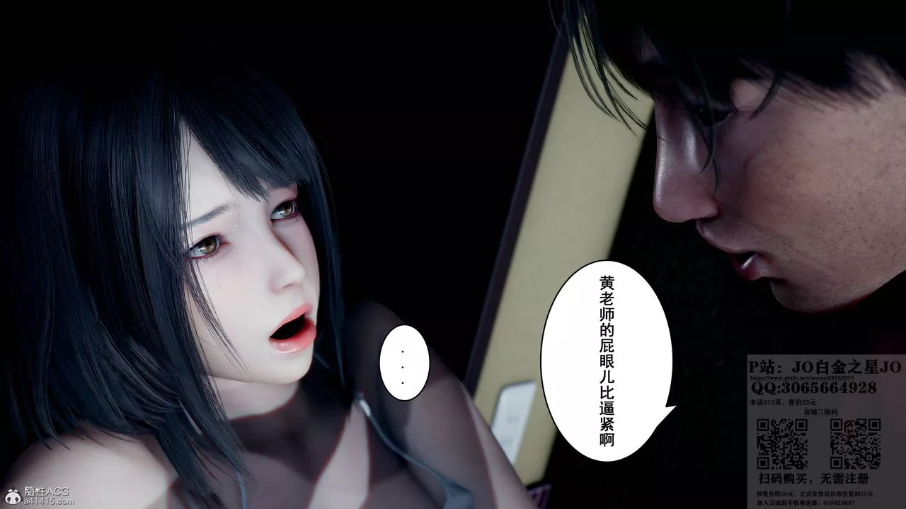 [3D]我的老婆黃雅巖第23話
