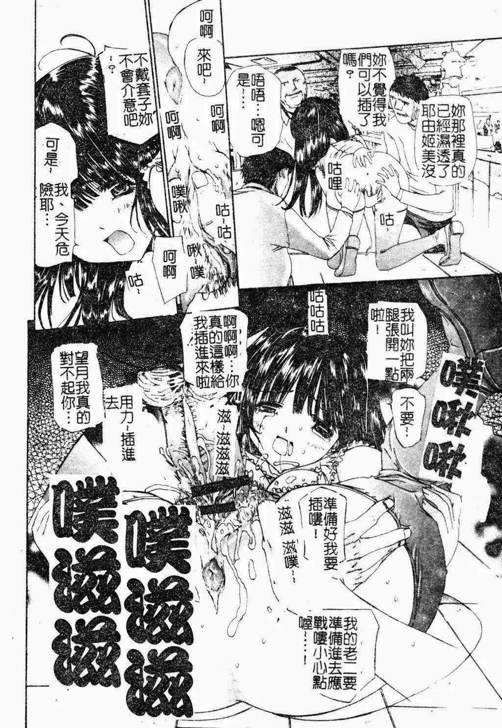 [古事记王子]アネモネ～红花翁草|调教处女[中国翻訳][古事记王子]アネモネ～红花翁草|调教处女[中国翻訳]