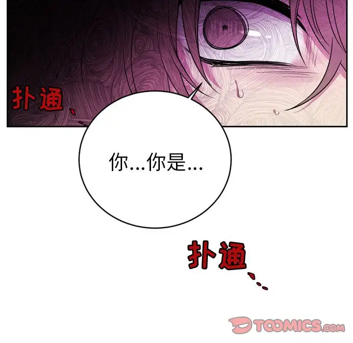 以爱为画第36章