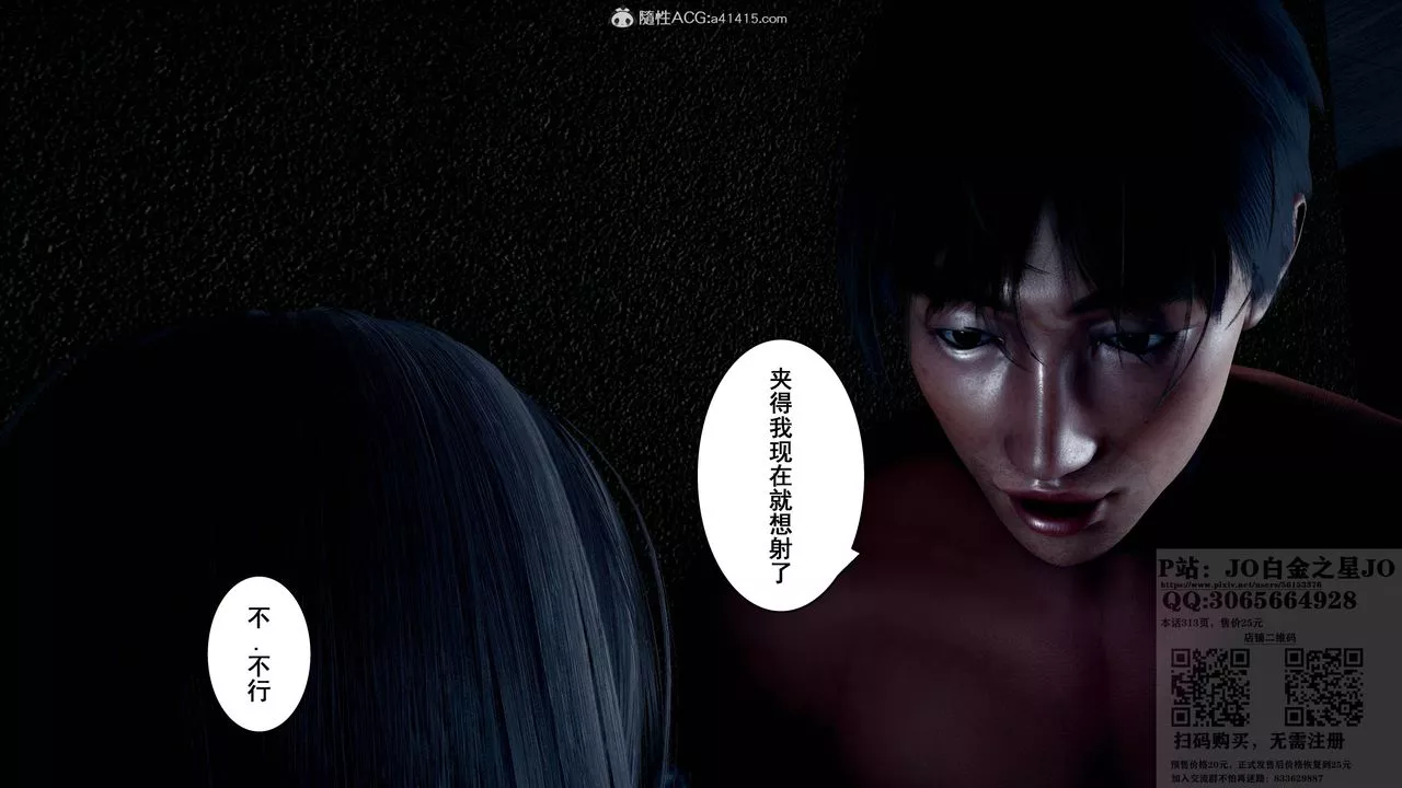 [3D]我的老婆黃雅巖第23話