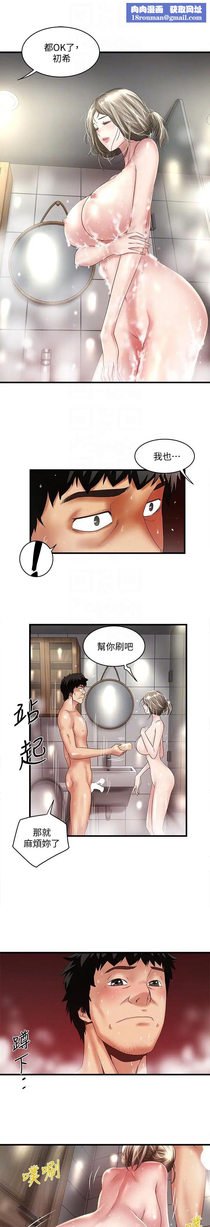 下女,初希第34話-難道少爺對我的身體…