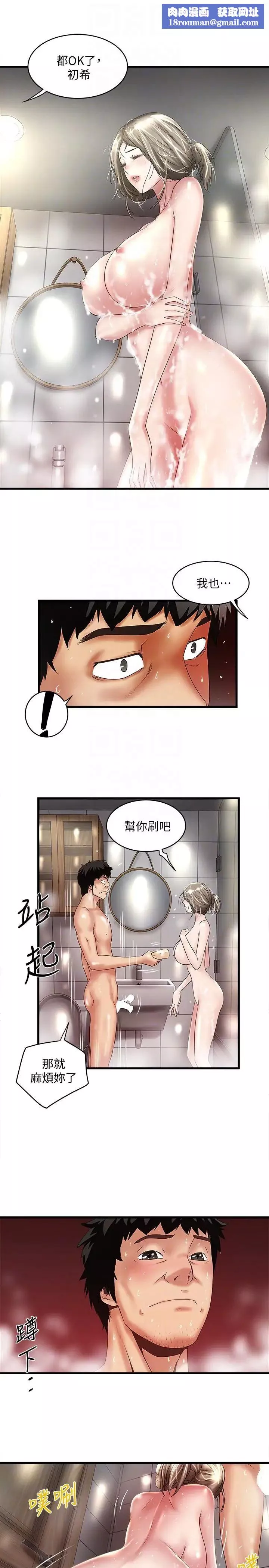 下女,初希第34話-難道少爺對我的身體…