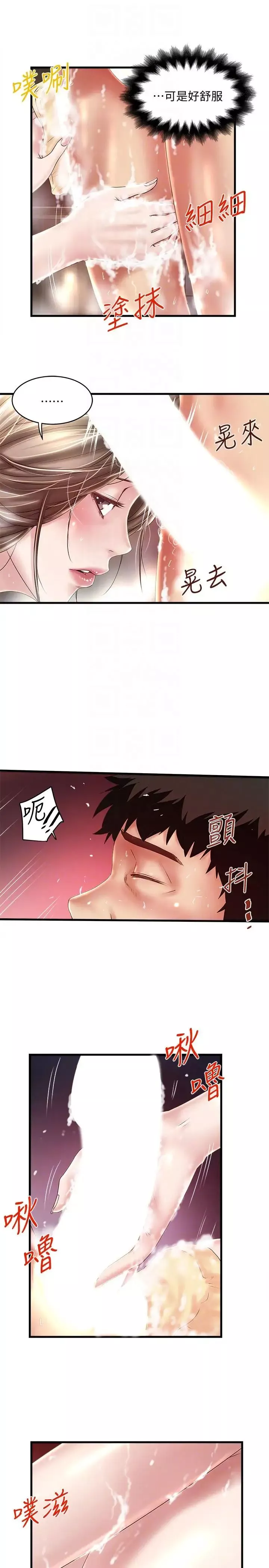 下女,初希第34話-難道少爺對我的身體…