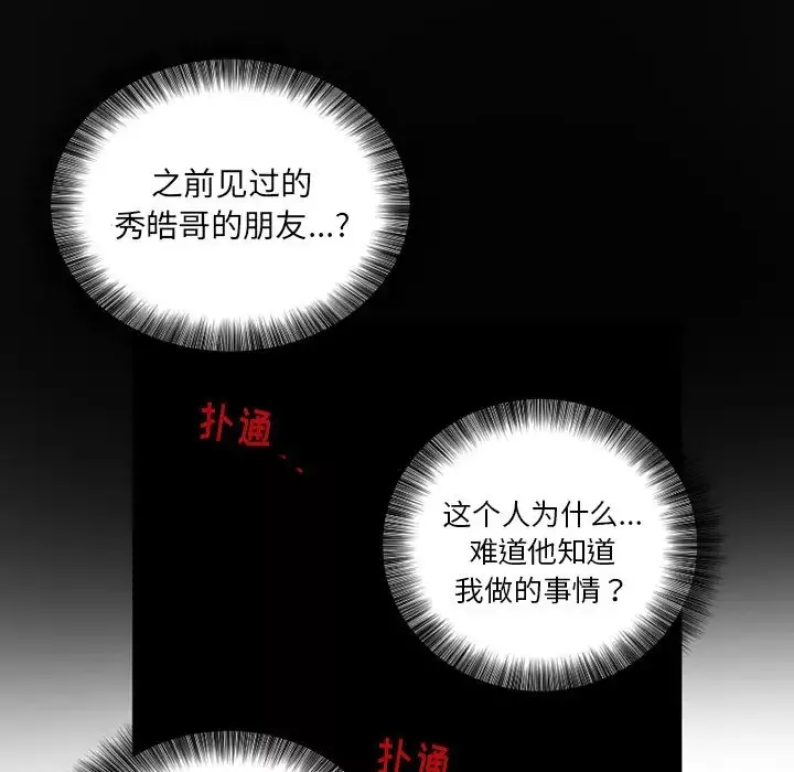 以爱为画第36章