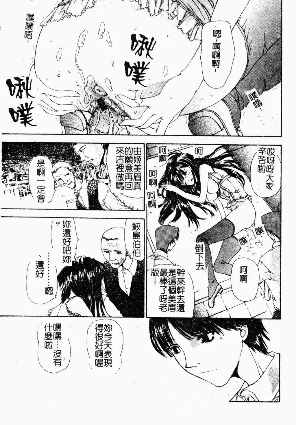 [古事记王子]アネモネ～红花翁草|调教处女[中国翻訳][古事记王子]アネモネ～红花翁草|调教处女[中国翻訳]