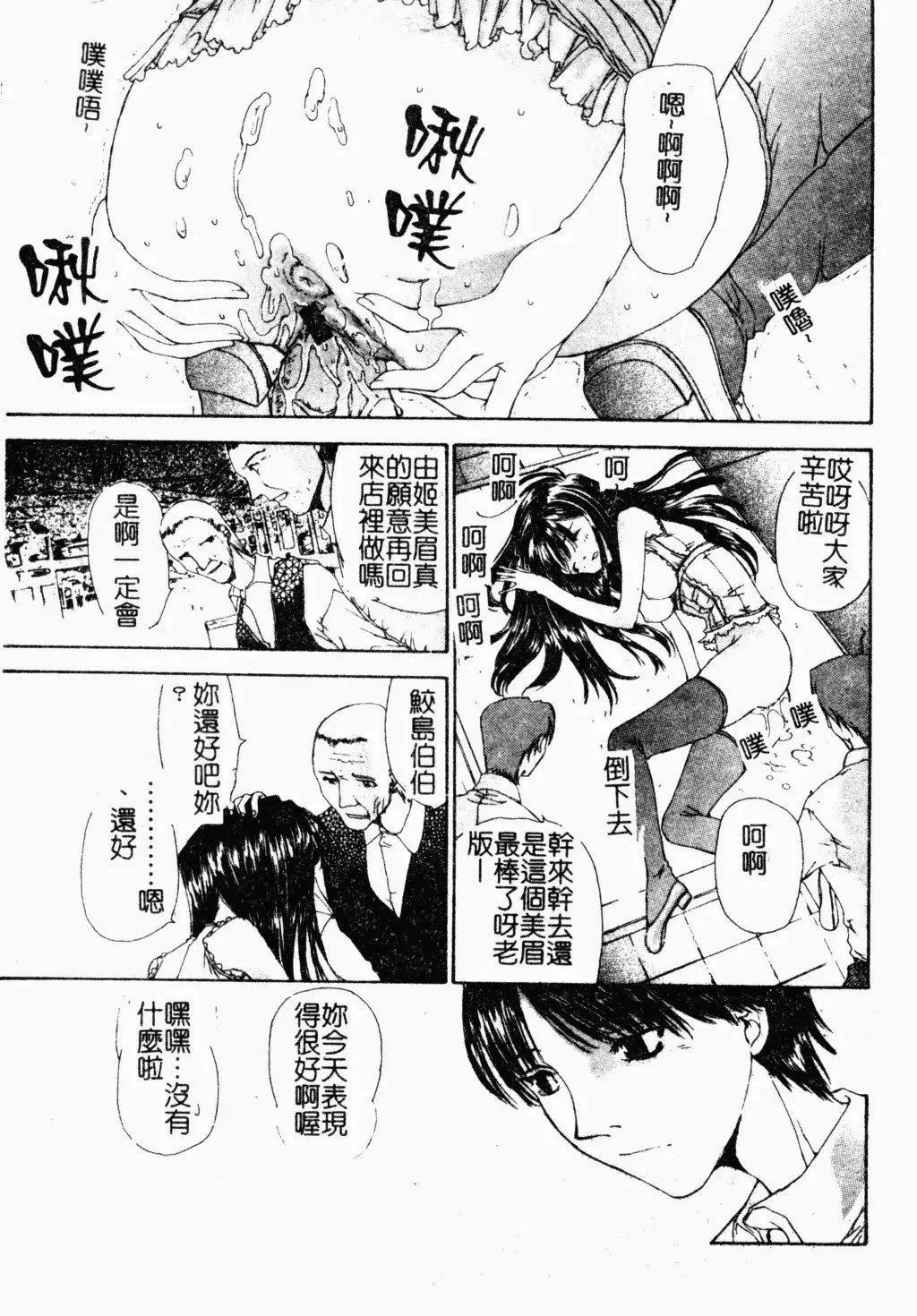 [古事記王子]アネモネ～紅花翁草|調教處女[中國翻訳][古事記王子]アネモネ～紅花翁草|調教處女[中國翻訳]