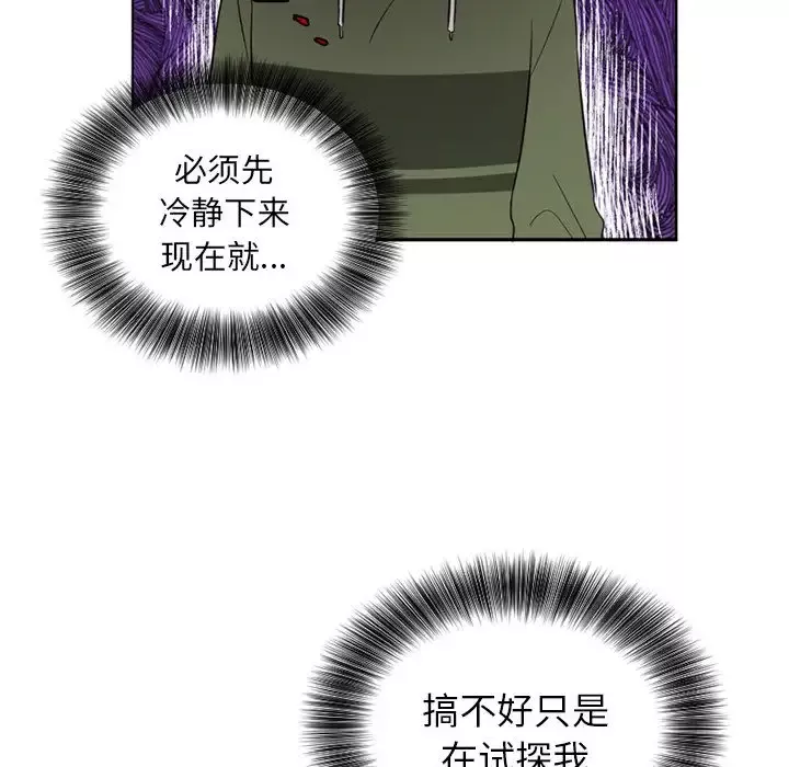 以爱为画第36章