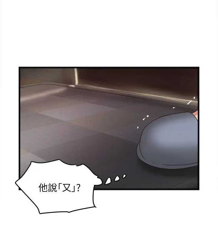 下女,初希第34话-难道少爷对我的身体…