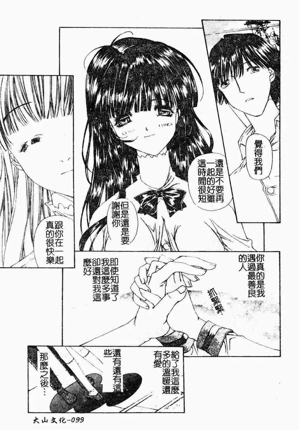 [古事記王子]アネモネ～紅花翁草|調教處女[中國翻訳][古事記王子]アネモネ～紅花翁草|調教處女[中國翻訳]