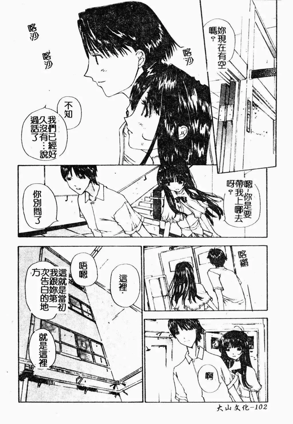 [古事记王子]アネモネ～红花翁草|调教处女[中国翻訳]-[古事记王子]アネモネ～红花翁草|调教处女[中国翻訳] - 图片 103