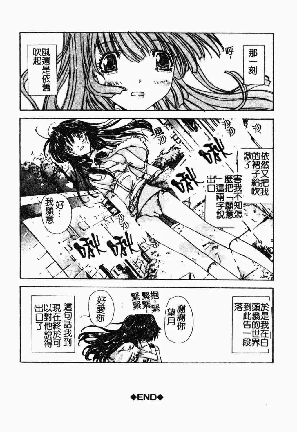 [古事记王子]アネモネ～红花翁草|调教处女[中国翻訳][古事记王子]アネモネ～红花翁草|调教处女[中国翻訳]