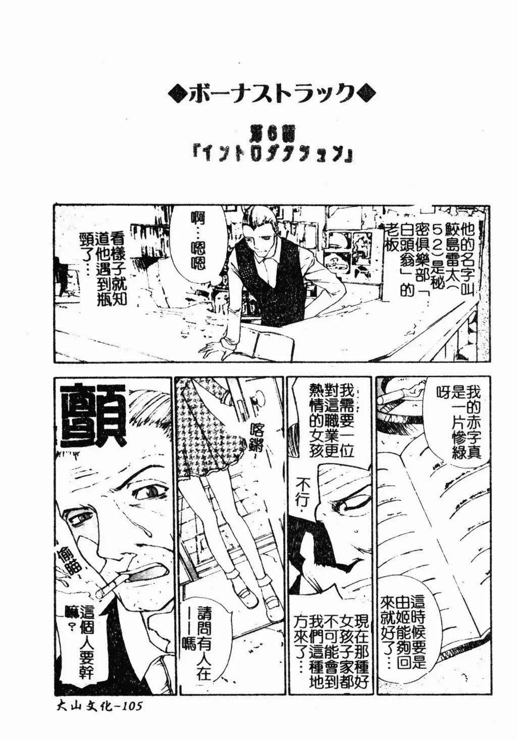 [古事記王子]アネモネ～紅花翁草|調教處女[中國翻訳][古事記王子]アネモネ～紅花翁草|調教處女[中國翻訳]