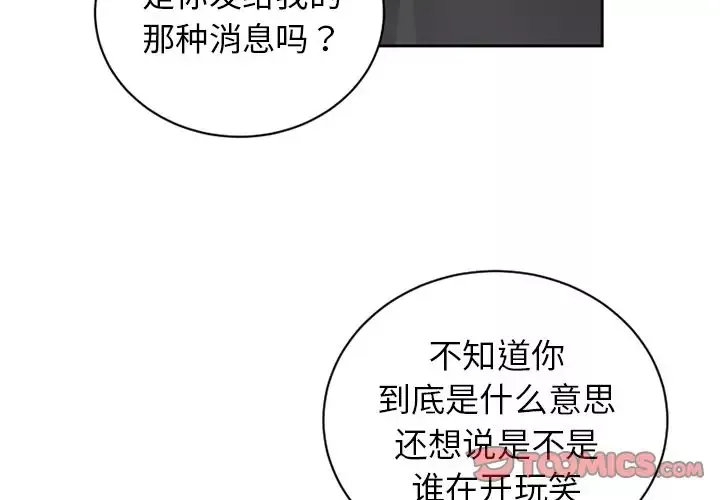 以爱为画-第37章 - 图片 4