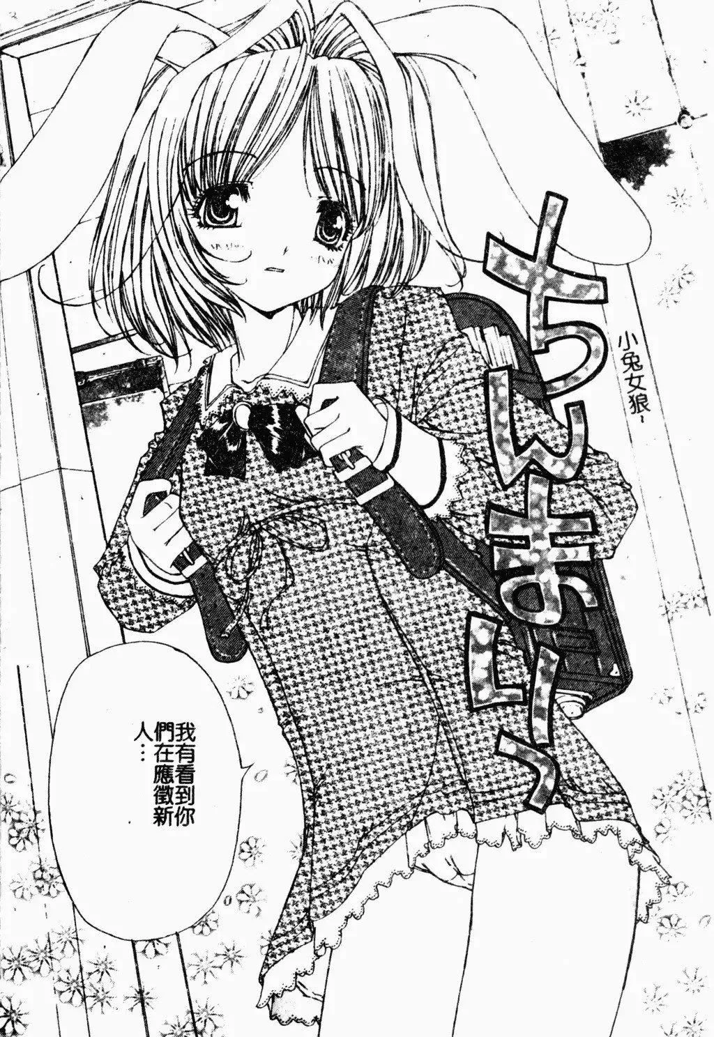 [古事记王子]アネモネ～红花翁草|调教处女[中国翻訳]-[古事记王子]アネモネ～红花翁草|调教处女[中国翻訳] - 图片 107
