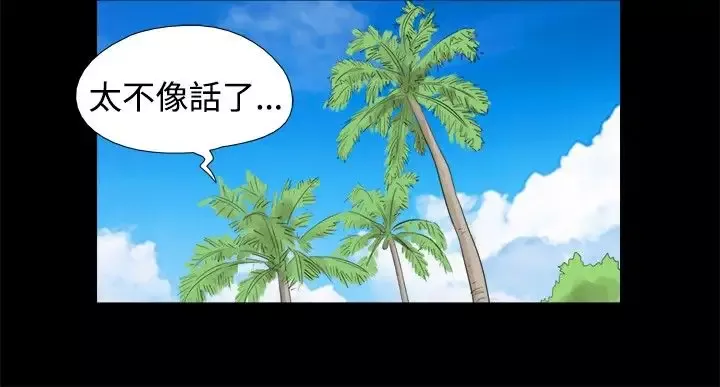 无人岛第12话