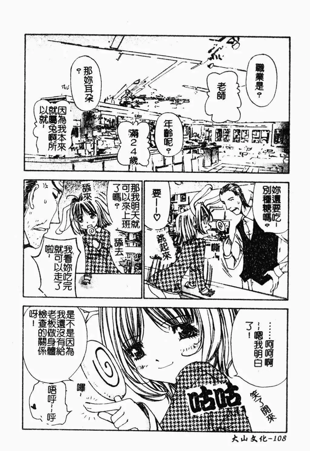 [古事記王子]アネモネ～紅花翁草|調教處女[中國翻訳][古事記王子]アネモネ～紅花翁草|調教處女[中國翻訳]