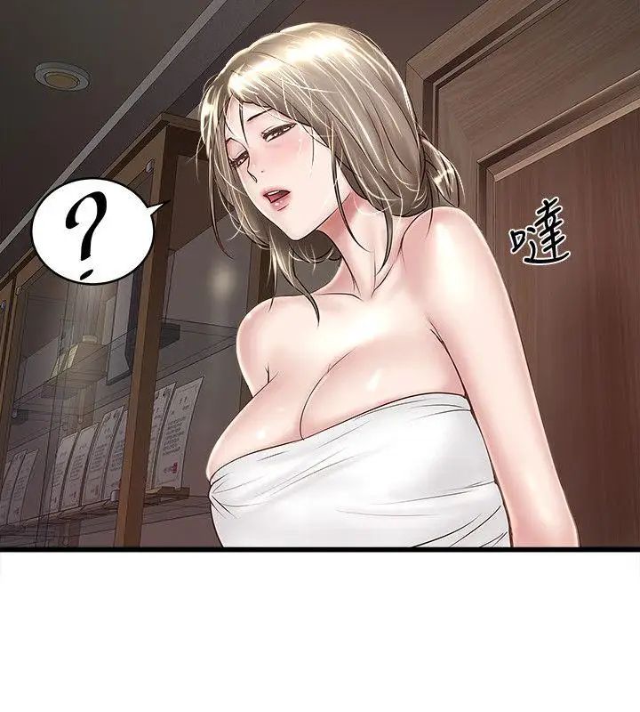 下女,初希第35话-夫妻联合起来给我难看