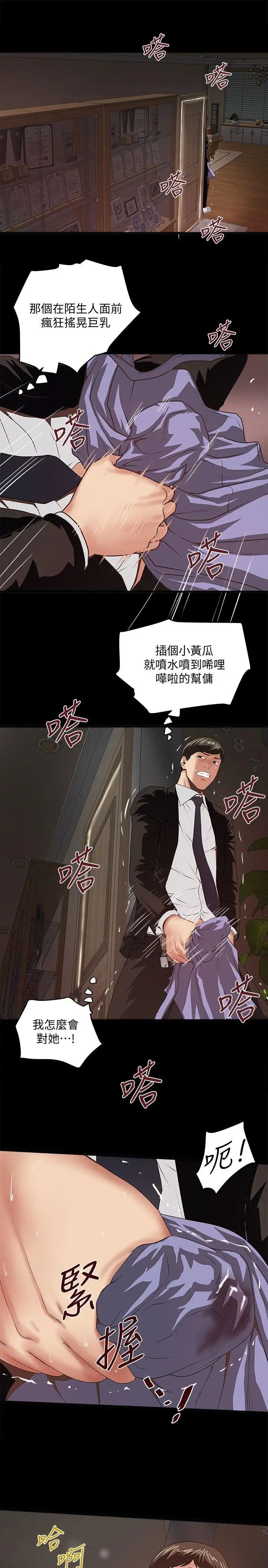 下女,初希第35话-夫妻联合起来给我难看