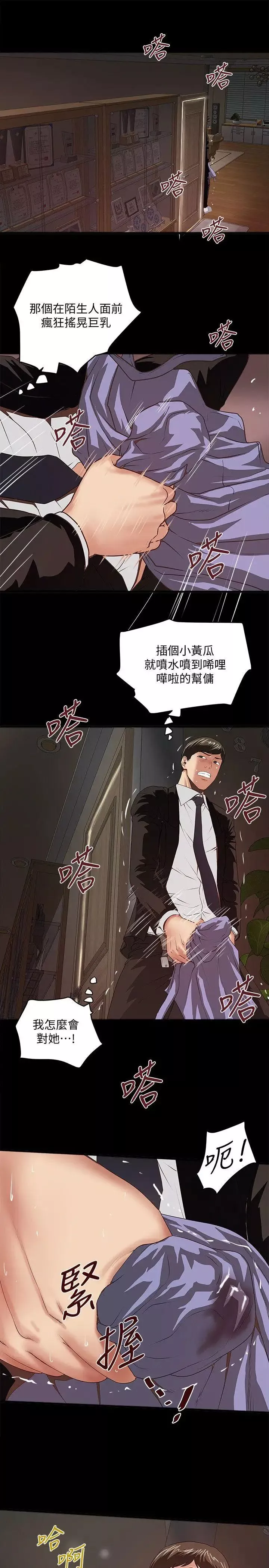 下女,初希第35話-夫妻聯合起來給我難看