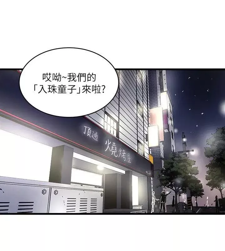 下女,初希第35話-夫妻聯合起來給我難看