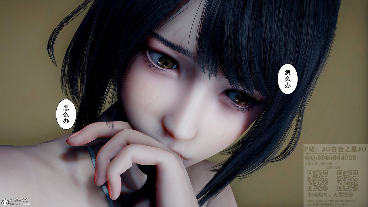 [3D]我的老婆黄雅岩第23话