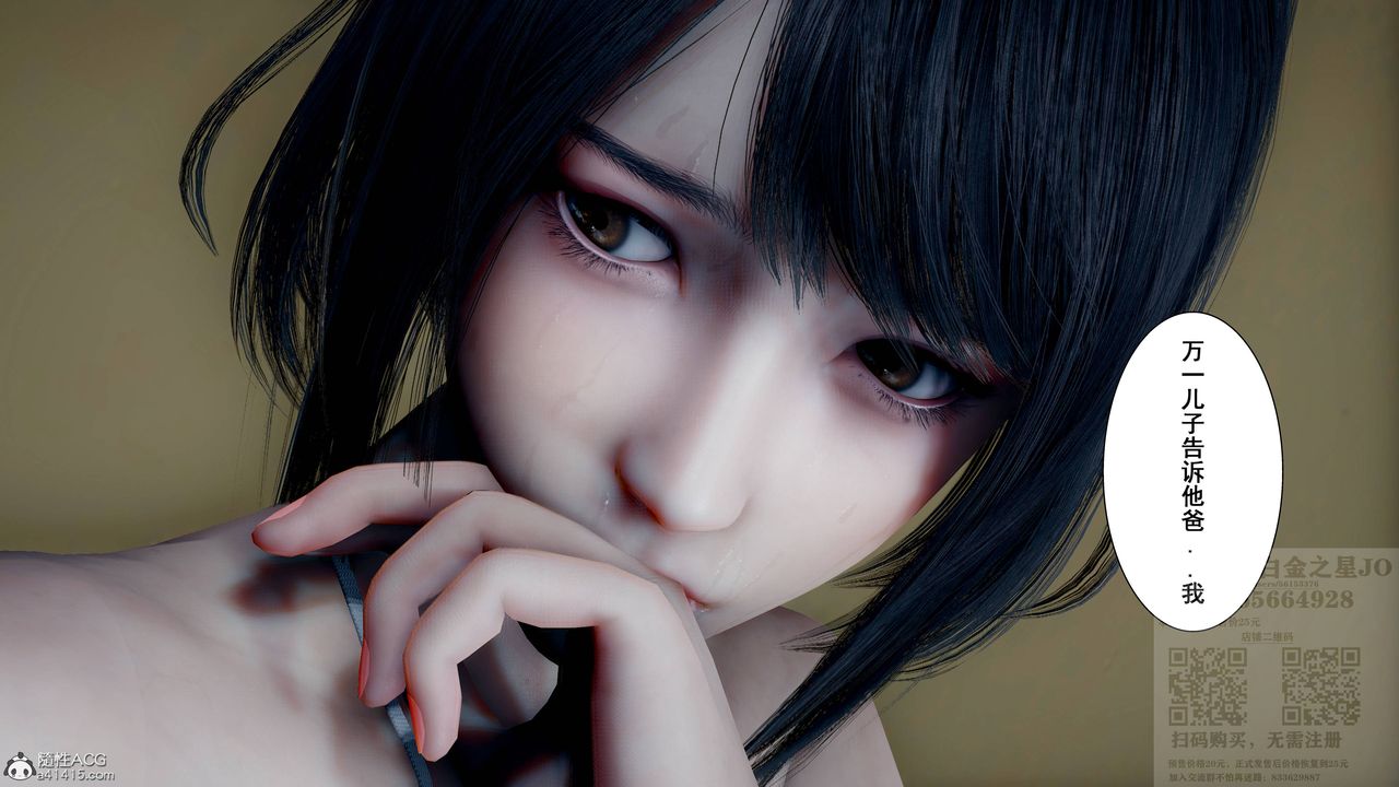 [3D]我的老婆黄雅岩第23话