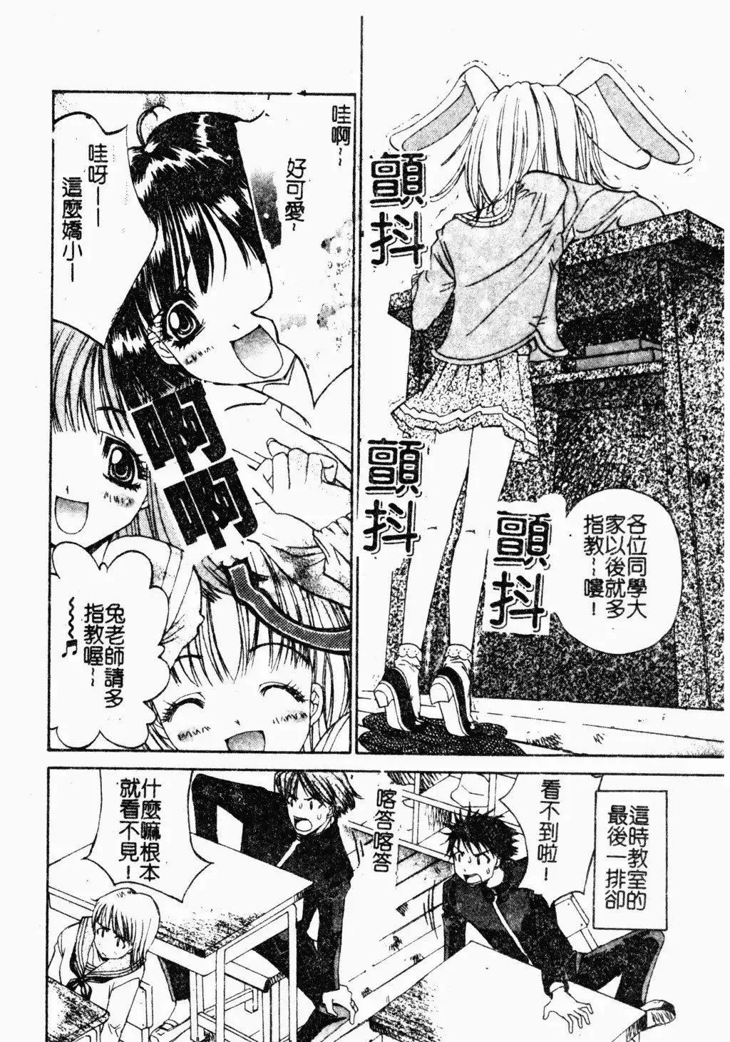 [古事記王子]アネモネ～紅花翁草|調教處女[中國翻訳][古事記王子]アネモネ～紅花翁草|調教處女[中國翻訳]