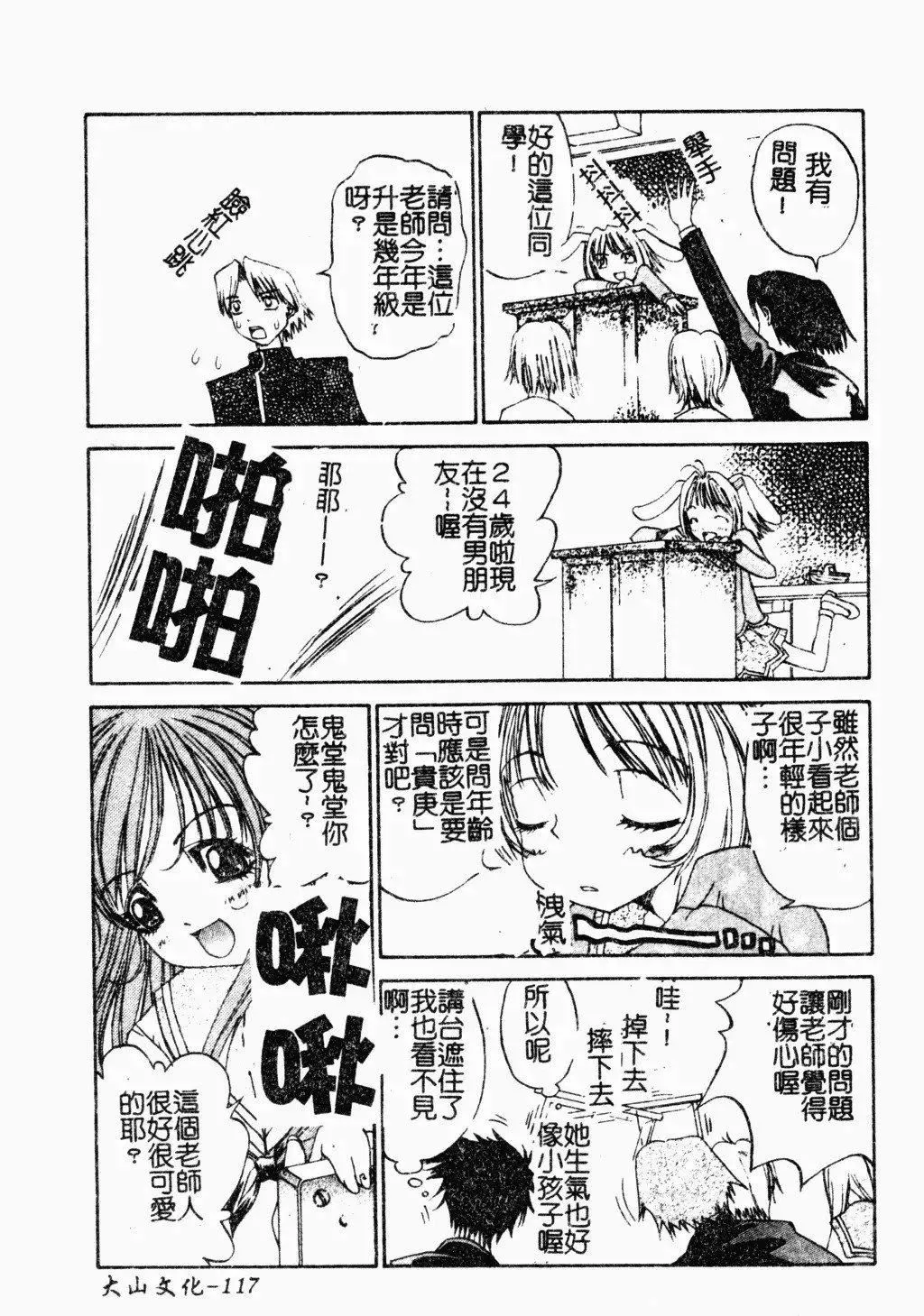 [古事記王子]アネモネ～紅花翁草|調教處女[中國翻訳][古事記王子]アネモネ～紅花翁草|調教處女[中國翻訳]