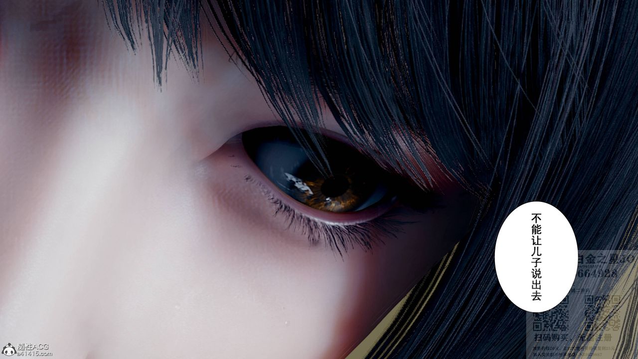 [3D]我的老婆黃雅巖第23話