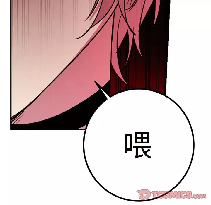 以爱为画-第37章 - 图片 18