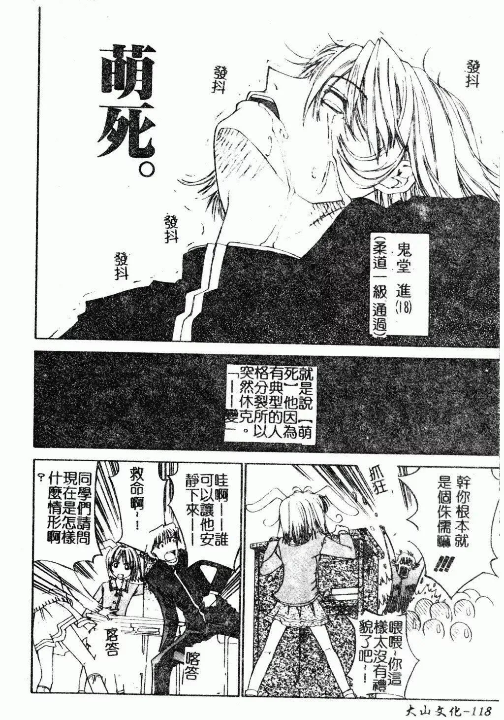 [古事记王子]アネモネ～红花翁草|调教处女[中国翻訳]-[古事记王子]アネモネ～红花翁草|调教处女[中国翻訳] - 图片 119
