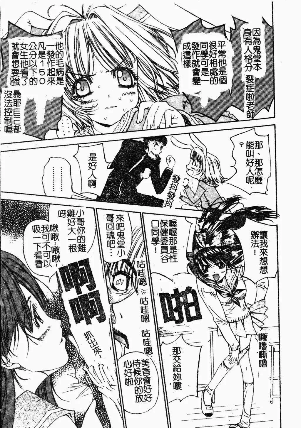 [古事記王子]アネモネ～紅花翁草|調教處女[中國翻訳][古事記王子]アネモネ～紅花翁草|調教處女[中國翻訳]