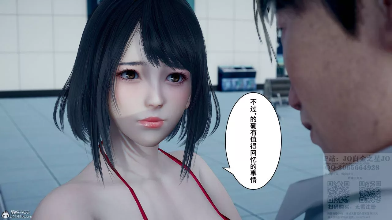 [3D]我的老婆黃雅巖第23話