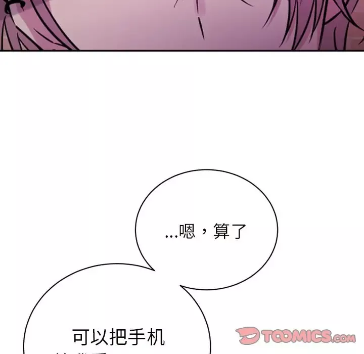 以爱为画-第37章 - 图片 22