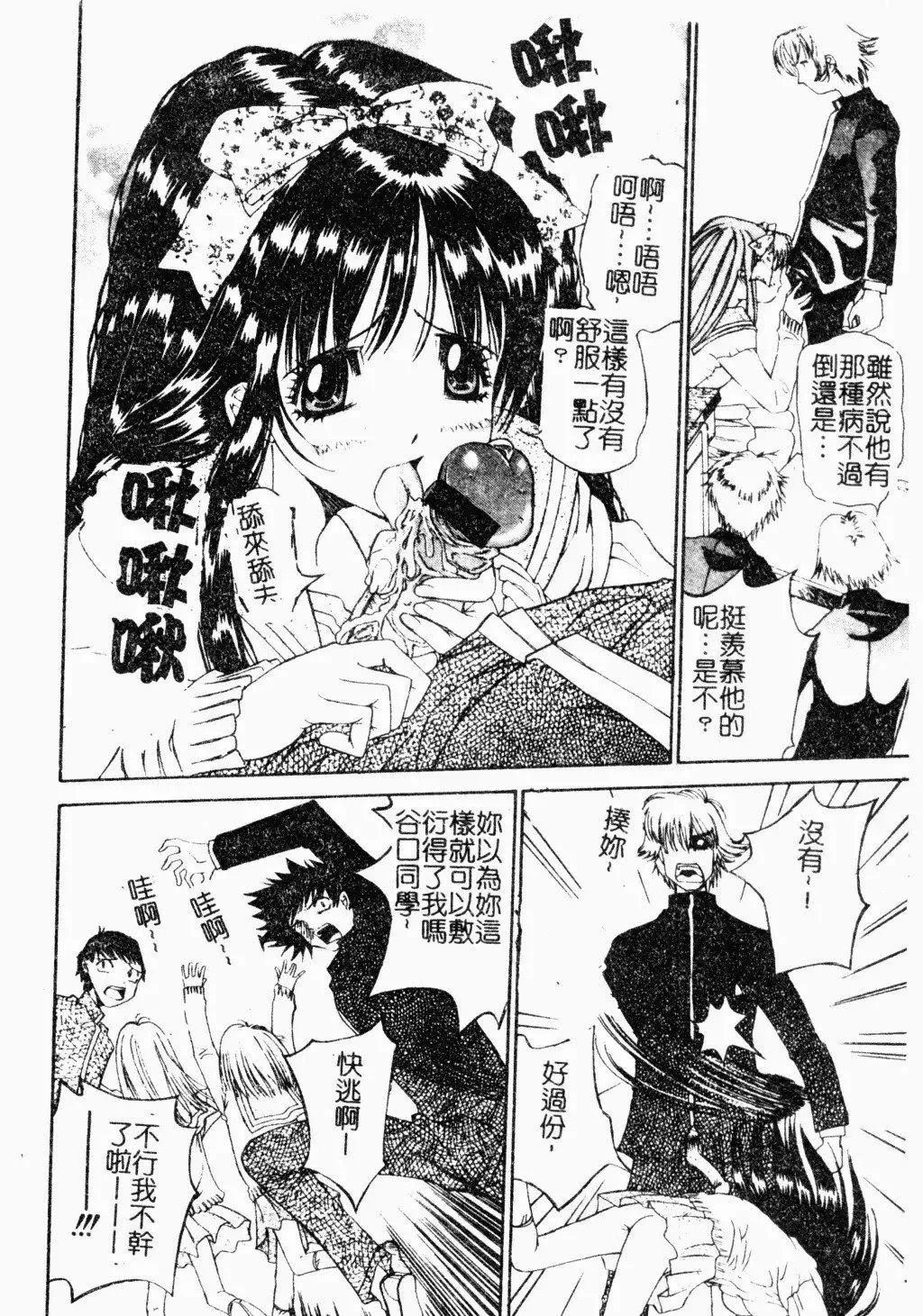 [古事记王子]アネモネ～红花翁草|调教处女[中国翻訳]-[古事记王子]アネモネ～红花翁草|调教处女[中国翻訳] - 图片 121