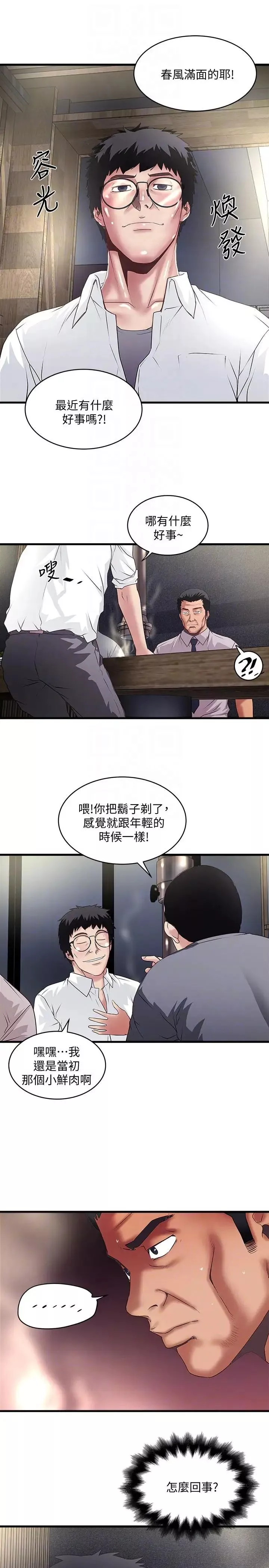 下女,初希-第35话-夫妻联合起来给我难看 - 图片 13