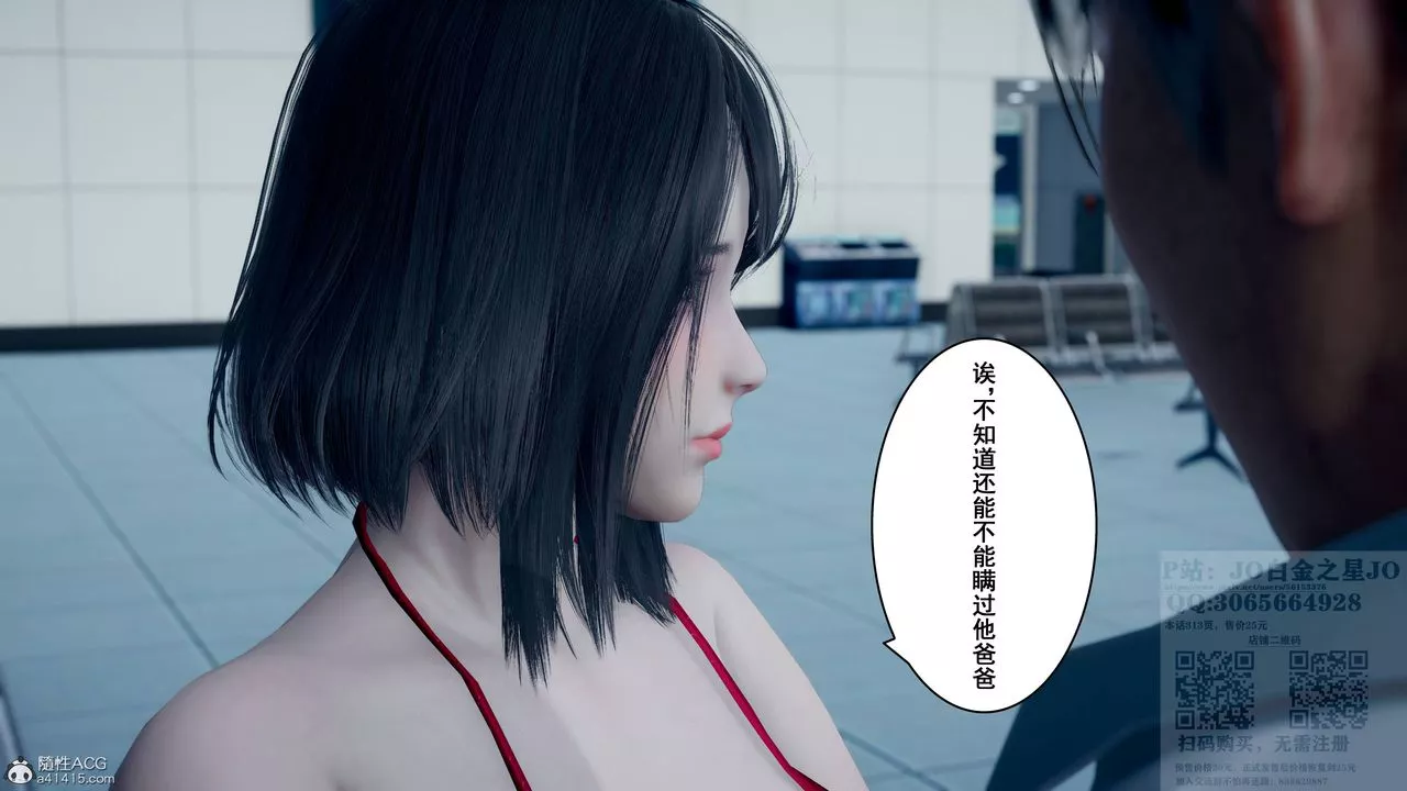 [3D]我的老婆黃雅巖第23話