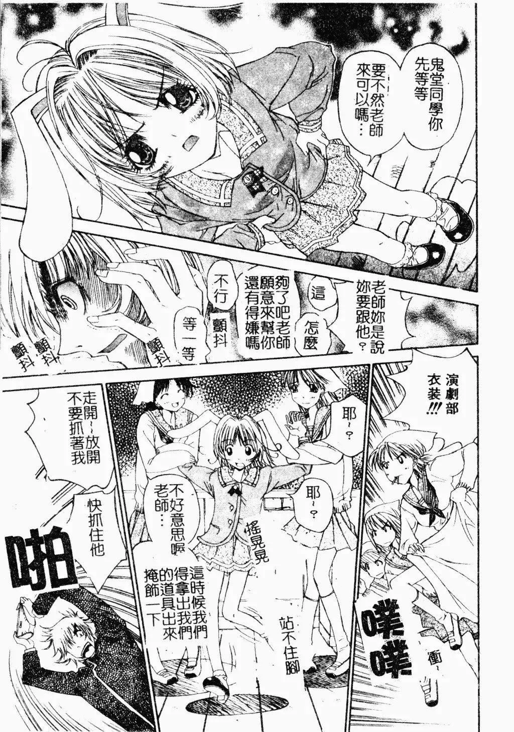 [古事记王子]アネモネ～红花翁草|调教处女[中国翻訳]-[古事记王子]アネモネ～红花翁草|调教处女[中国翻訳] - 图片 122