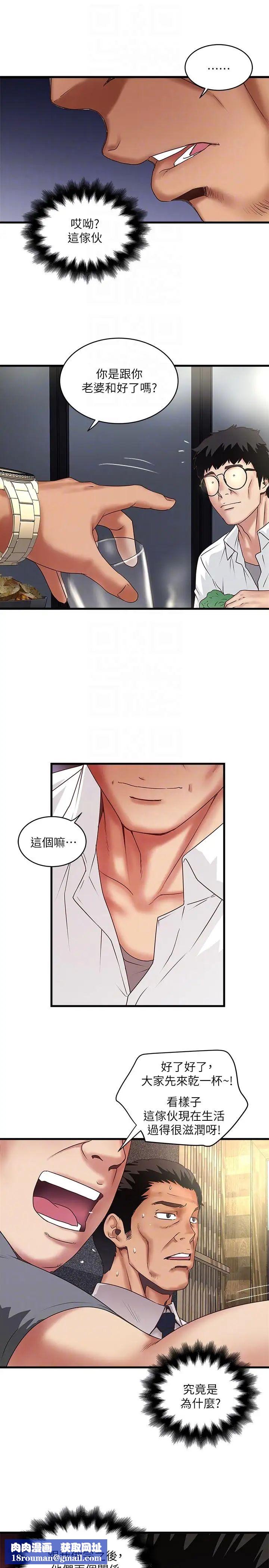 下女,初希第35话-夫妻联合起来给我难看