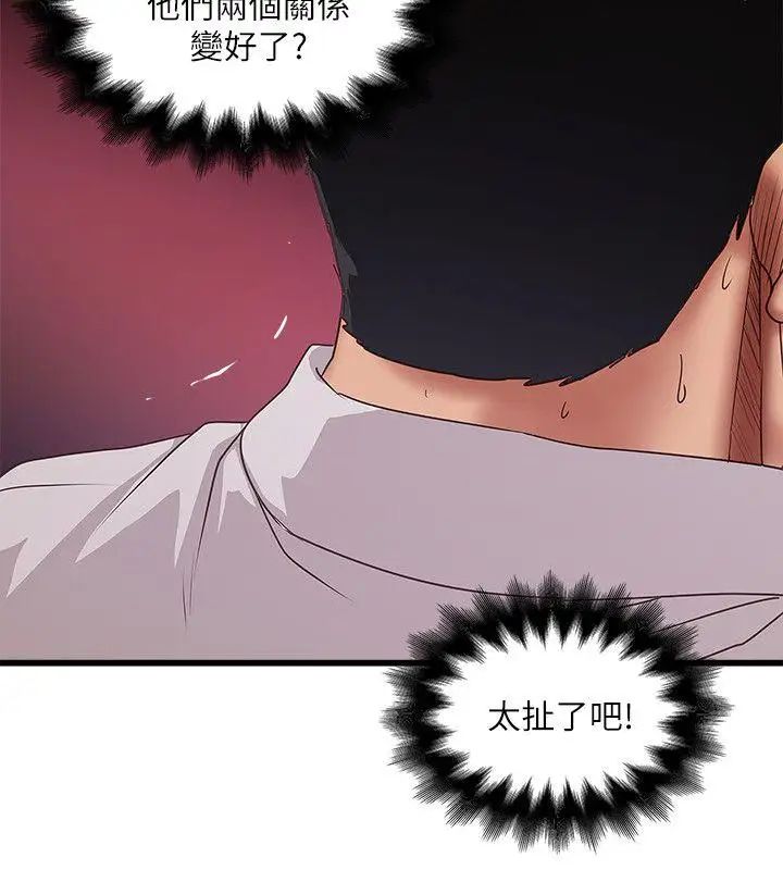 下女,初希第35话-夫妻联合起来给我难看