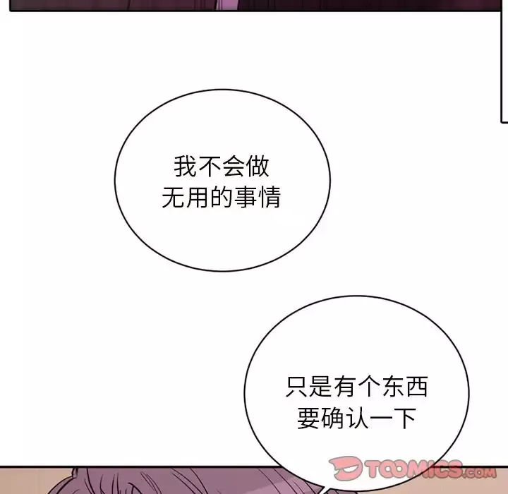 以爱为画-第37章 - 图片 28