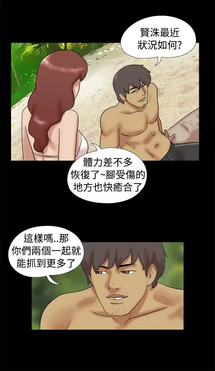 无人岛第14话