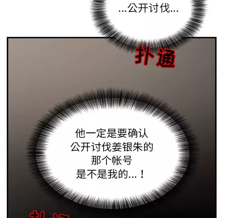 以爱为画-第37章 - 图片 31