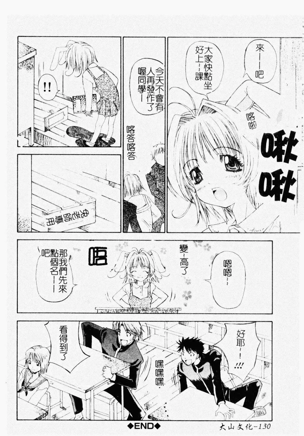[古事記王子]アネモネ～紅花翁草|調教處女[中國翻訳][古事記王子]アネモネ～紅花翁草|調教處女[中國翻訳]