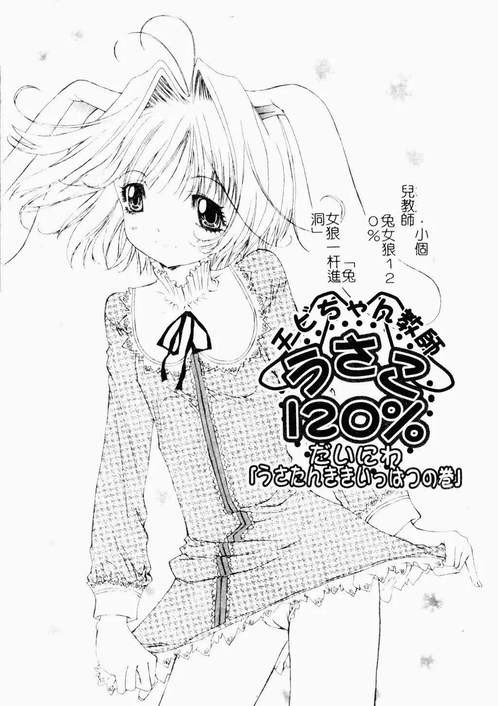 [古事记王子]アネモネ～红花翁草|调教处女[中国翻訳][古事记王子]アネモネ～红花翁草|调教处女[中国翻訳]