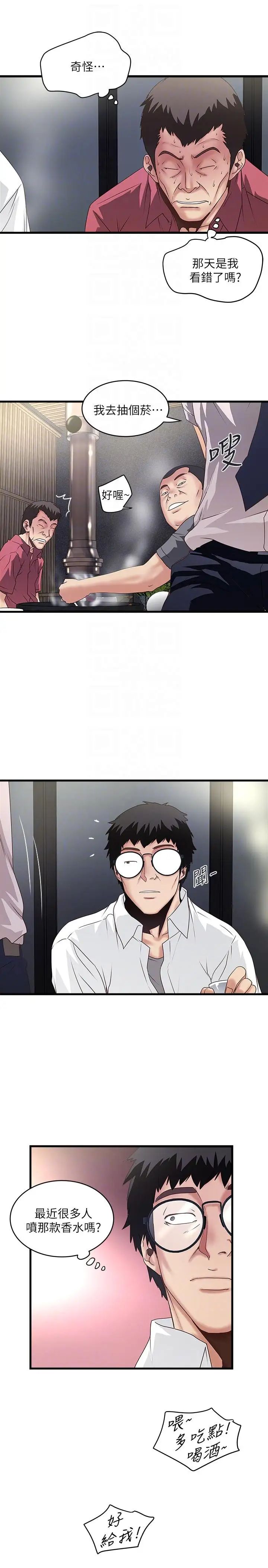 下女,初希第35话-夫妻联合起来给我难看