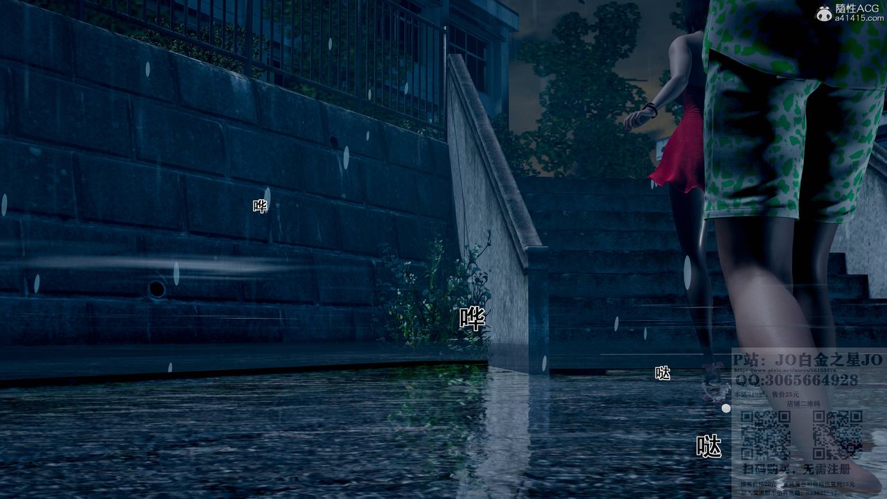 [3D]我的老婆黃雅巖第23話