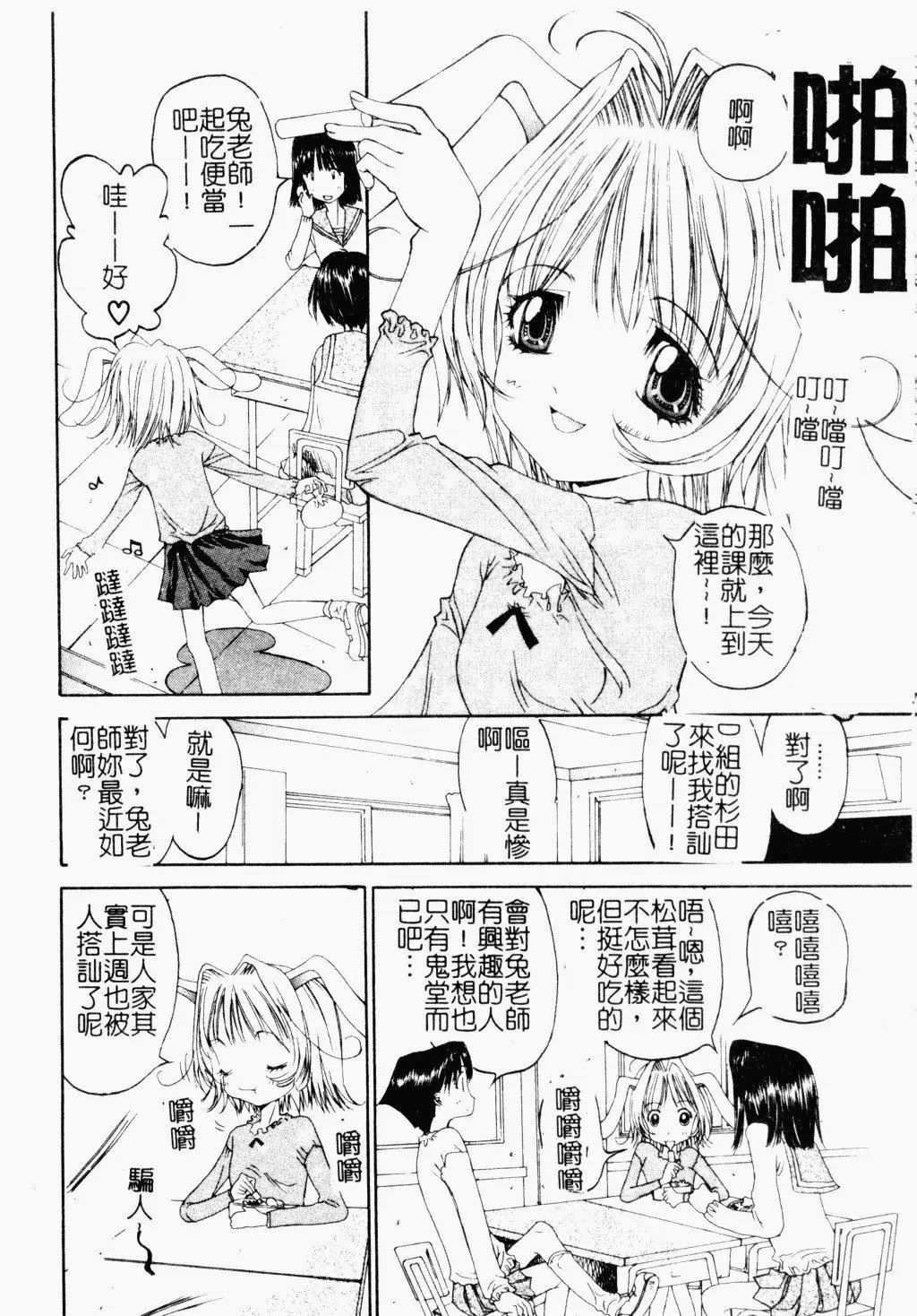 [古事记王子]アネモネ～红花翁草|调教处女[中国翻訳][古事记王子]アネモネ～红花翁草|调教处女[中国翻訳]