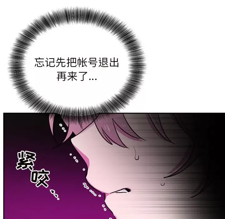 以爱为画-第37章 - 图片 33