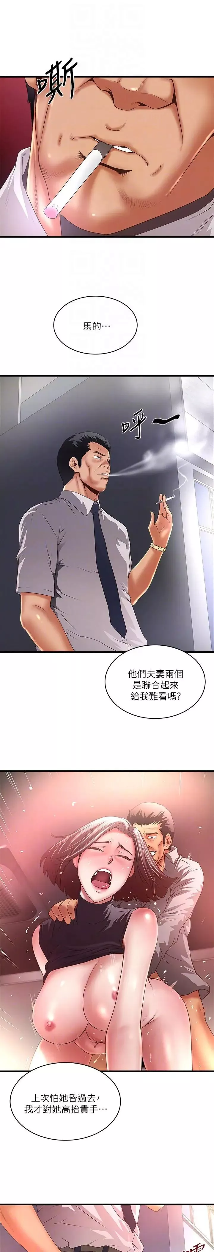 下女,初希第35話-夫妻聯合起來給我難看
